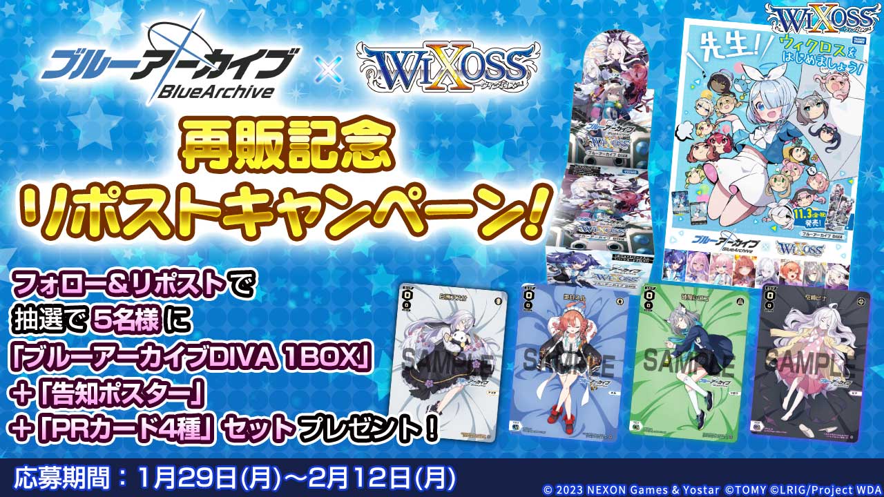ヴァイス ブルアカ RRのみ 50枚セット 114 楽天市場】ヴァイス