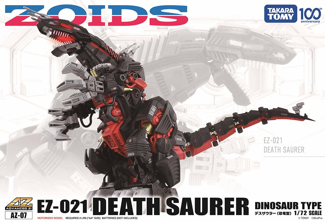 ZOIDS ゾイド AZ-07 デスザウラー 2個 未開封 バラ売り可 ZOIDS ゾイド
