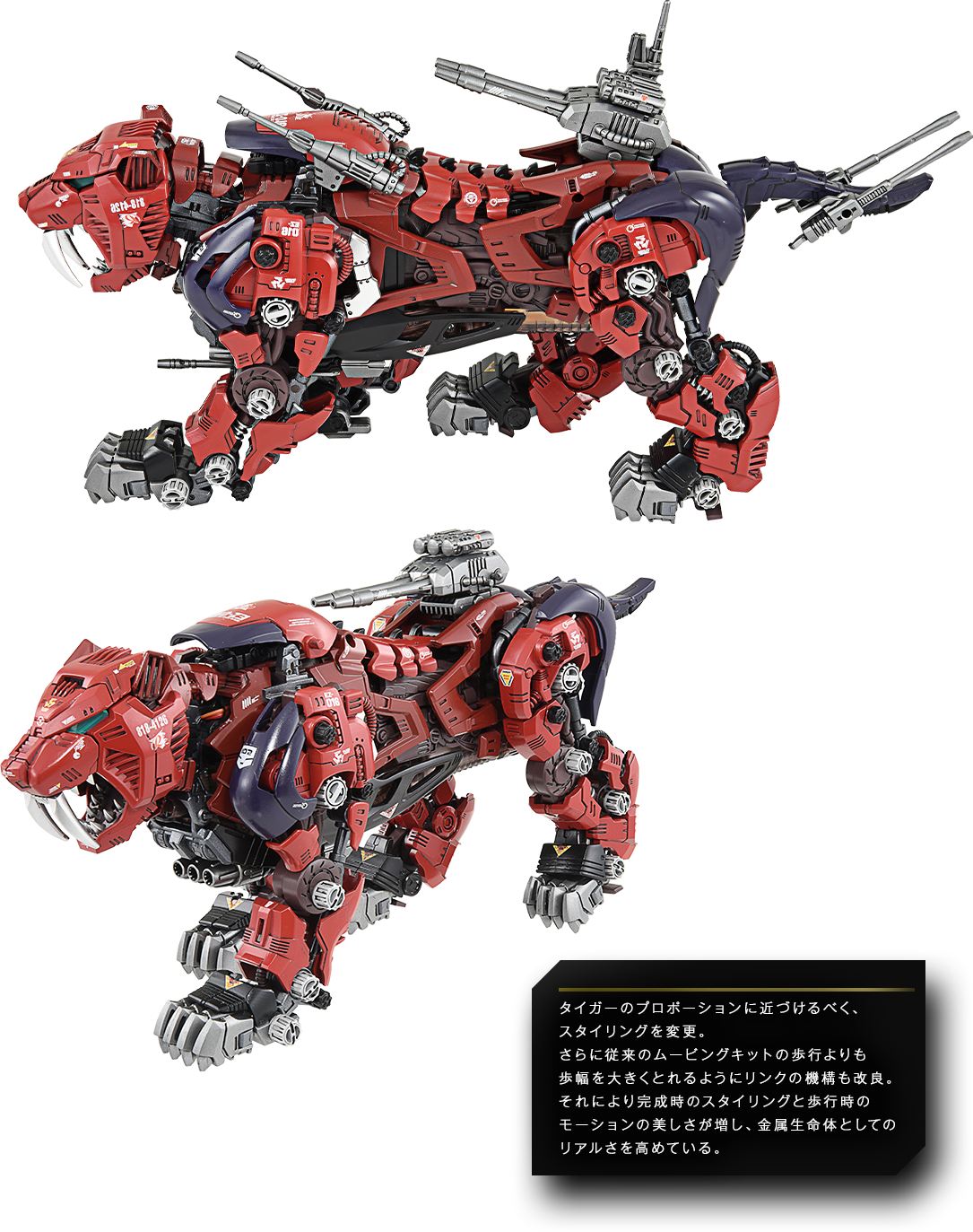 タカラトミー 40th ANNIVERSARY セイバータイガー AZ-05 AZ-05 SABER