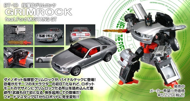 トランスフォーマーバイナルテック 10 グリムロック