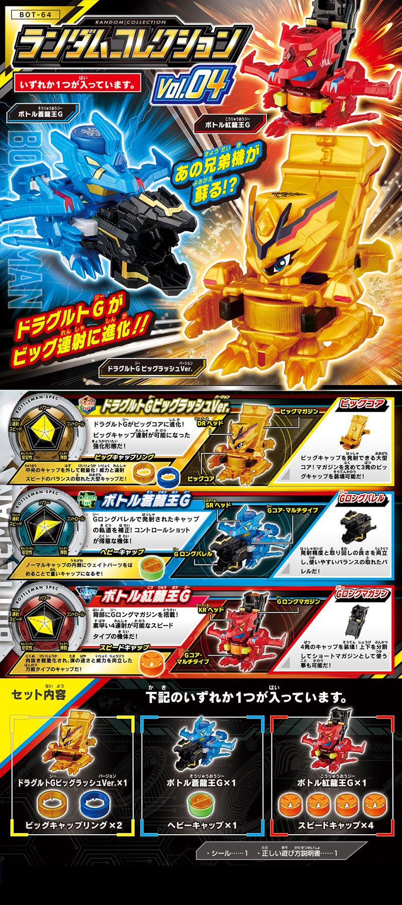 ☆ボトルマン まとめ売り Amazon | ボトルマン BOT-45 ランダム