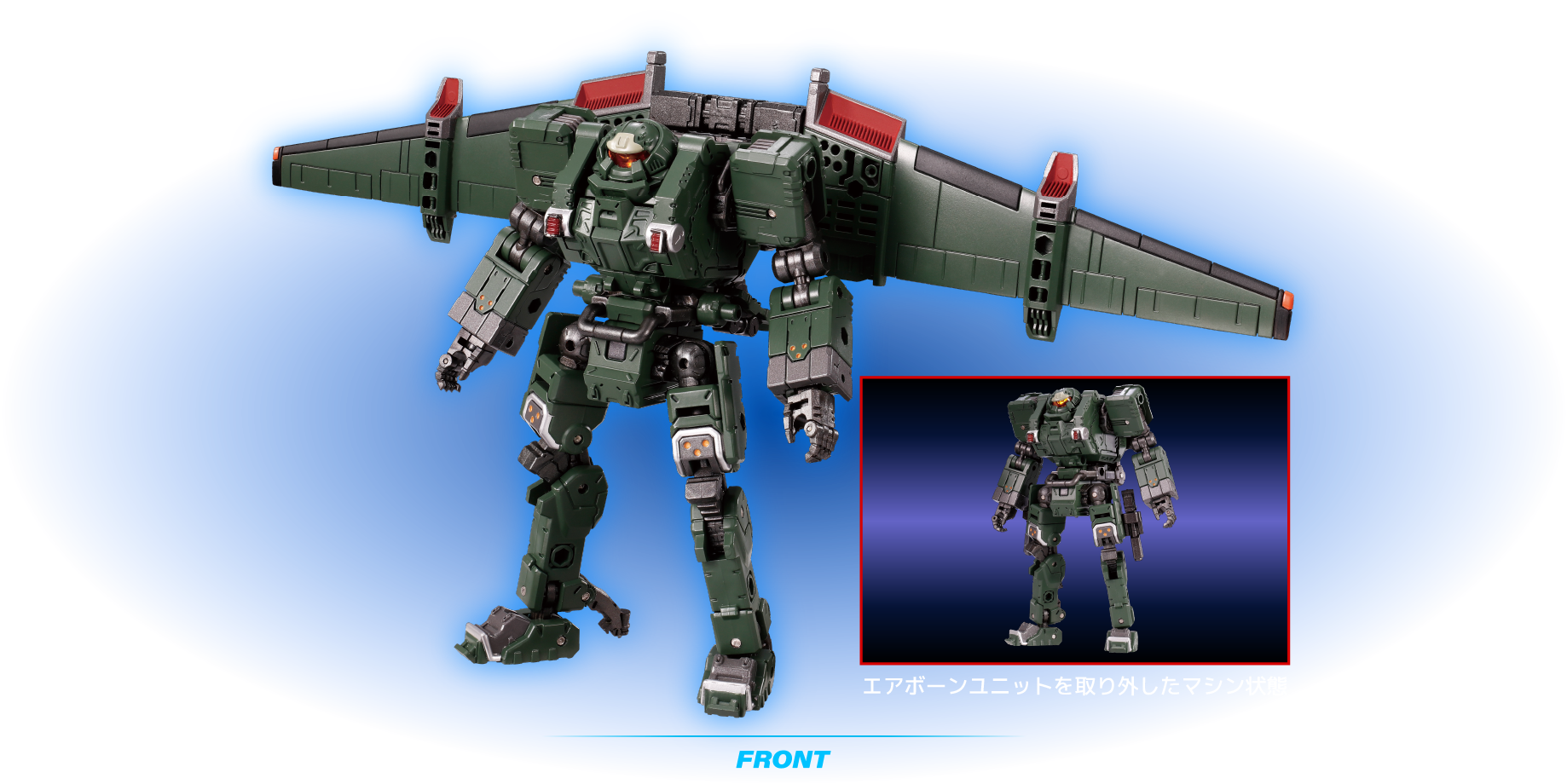 ガンマヴァーサルター＜エアボーンユニット＞｜プロダクトディティール