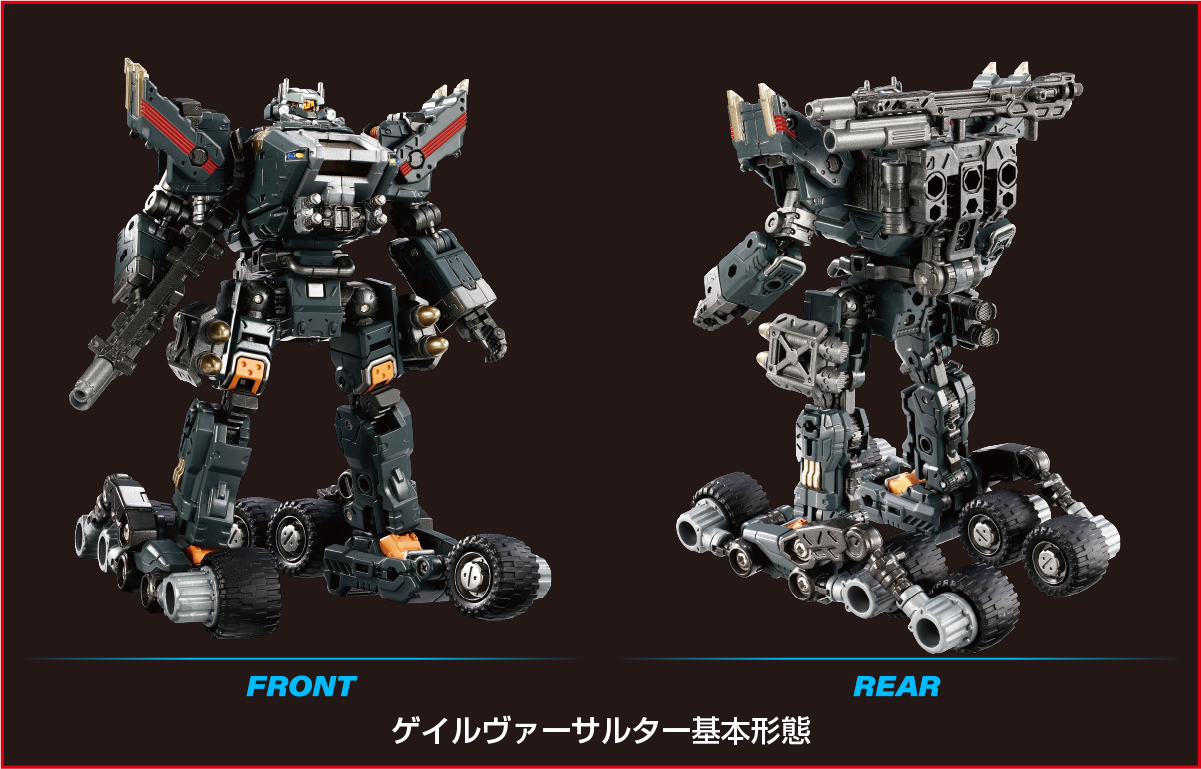 ゲイルヴァーサルター＜ラヴェイジャーユニット＞｜プロダクト