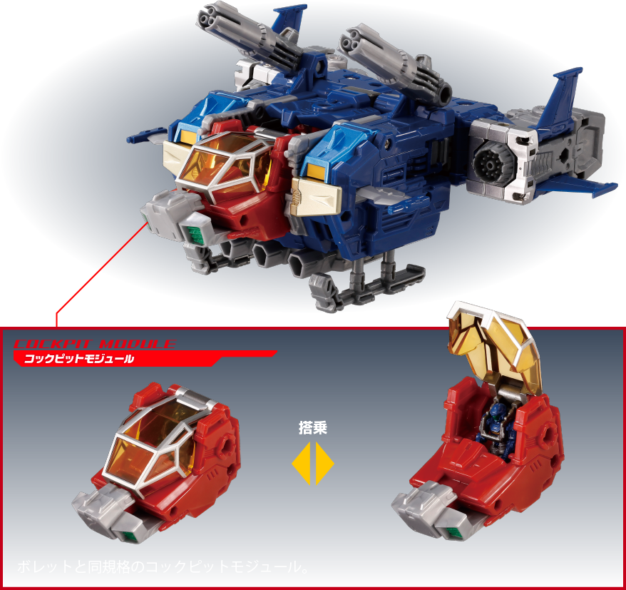 DA-92 鎧装合体 パワードコンボイ｜プロダクト｜ダイアクロン