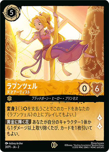 ディズニーロルカナ公認店舗限定！ゴールデンウィークプロモーション