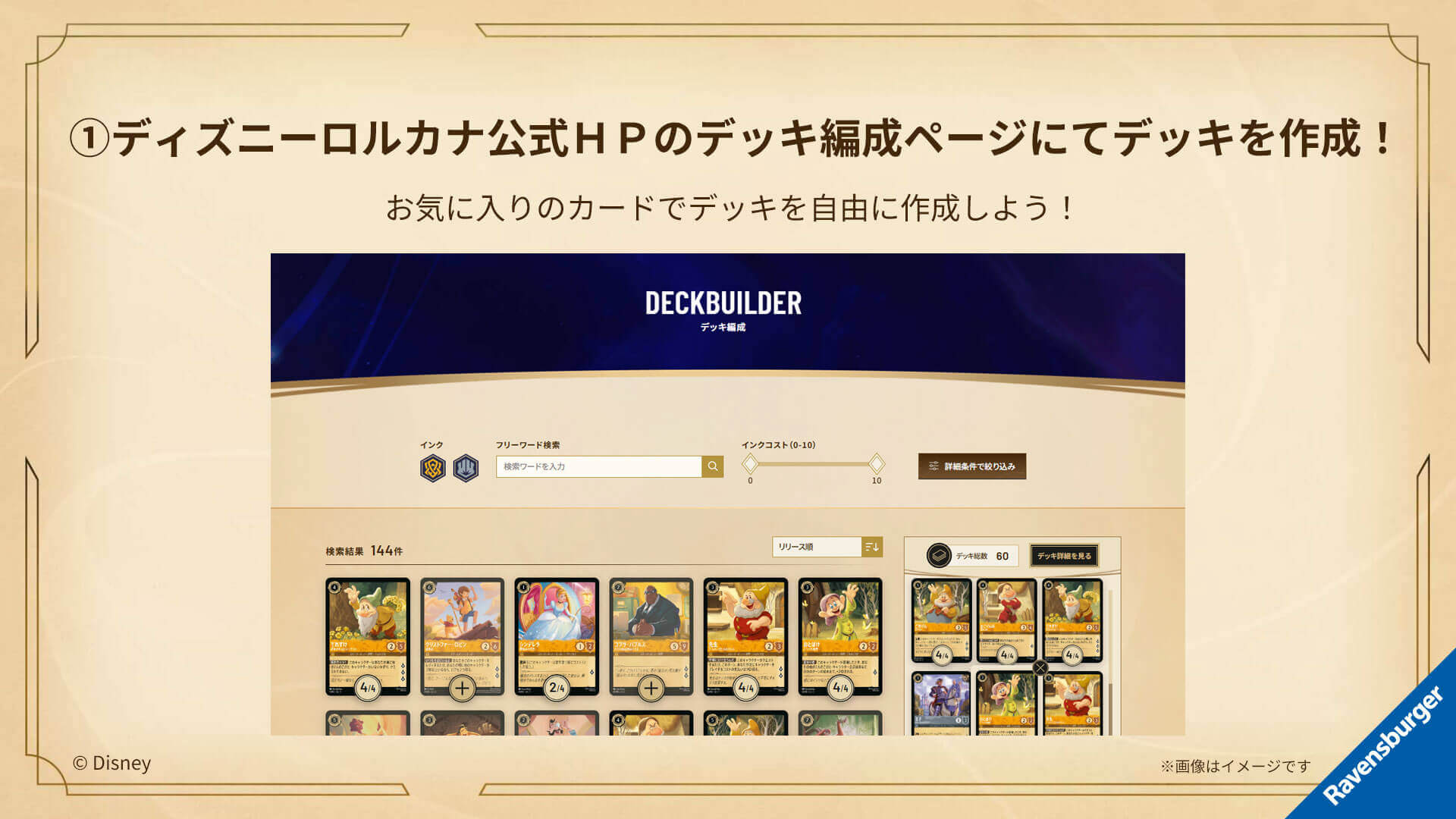 TSUTAYA チャンピオンシップ | イベント | ディズニー・ロルカナ