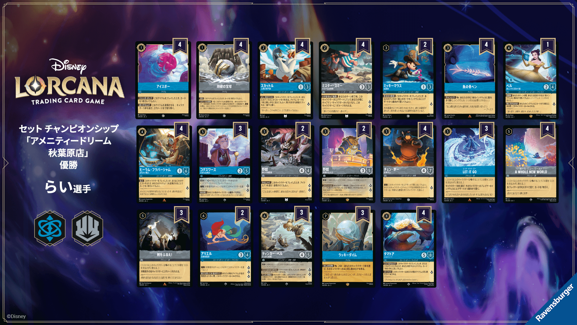 Tier1】ロルカナ ルビーアメジスト 優勝デッキ【1弾から勝つ】⑦