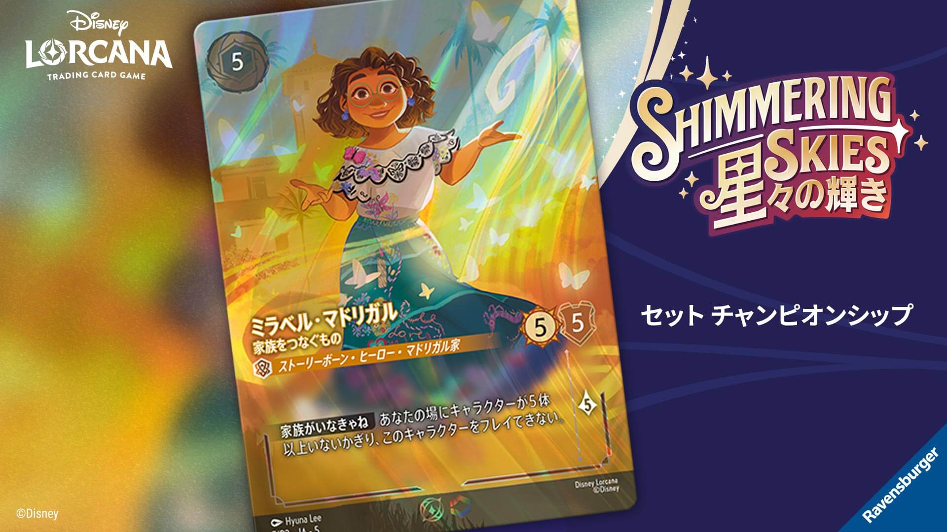 MTGプレイマット ストアチャンピオンシップ・イクサラン MTG, マジック