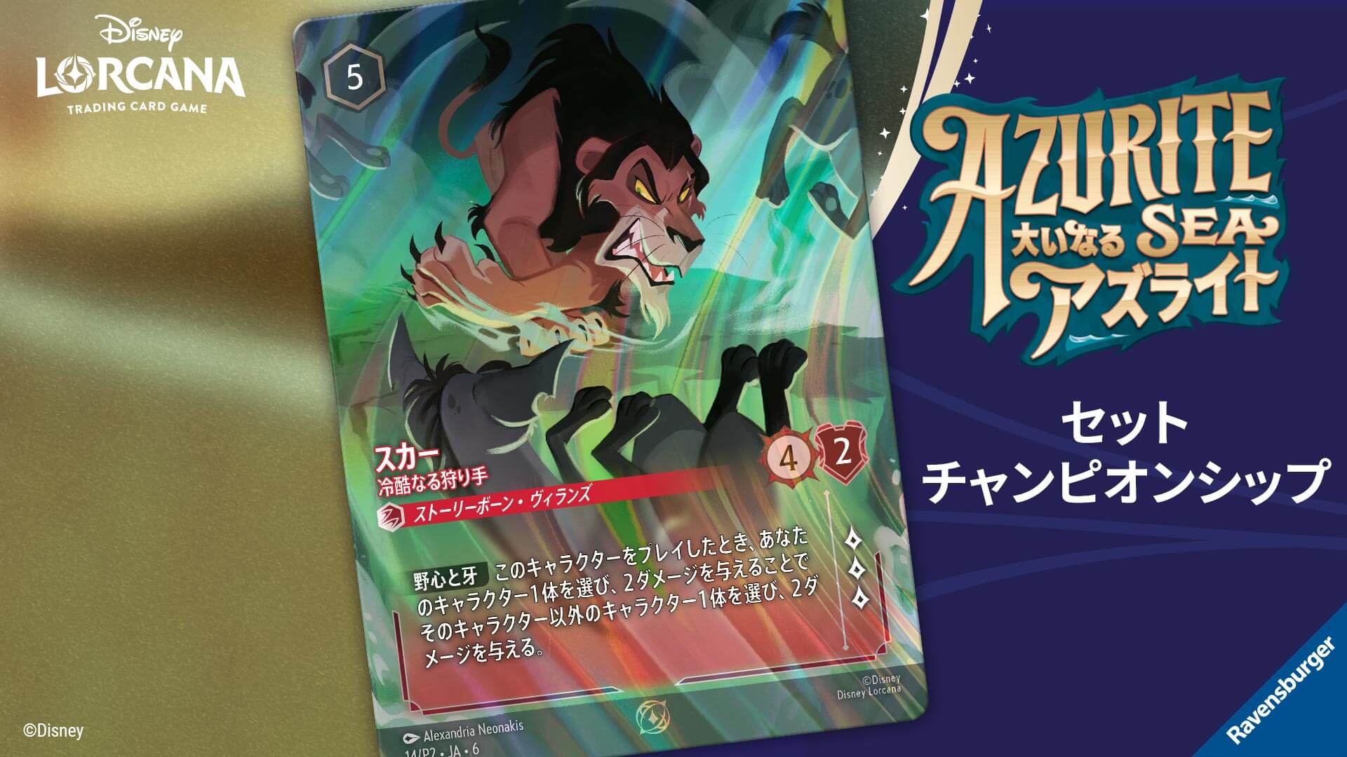 セットチャンピオンシップ アースラ 優勝プロモ プレイマット ロルカナ