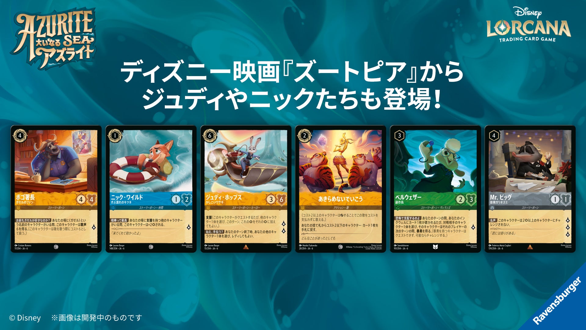 ブースターパック | AZURITE SEA 大いなるアズライト | 商品