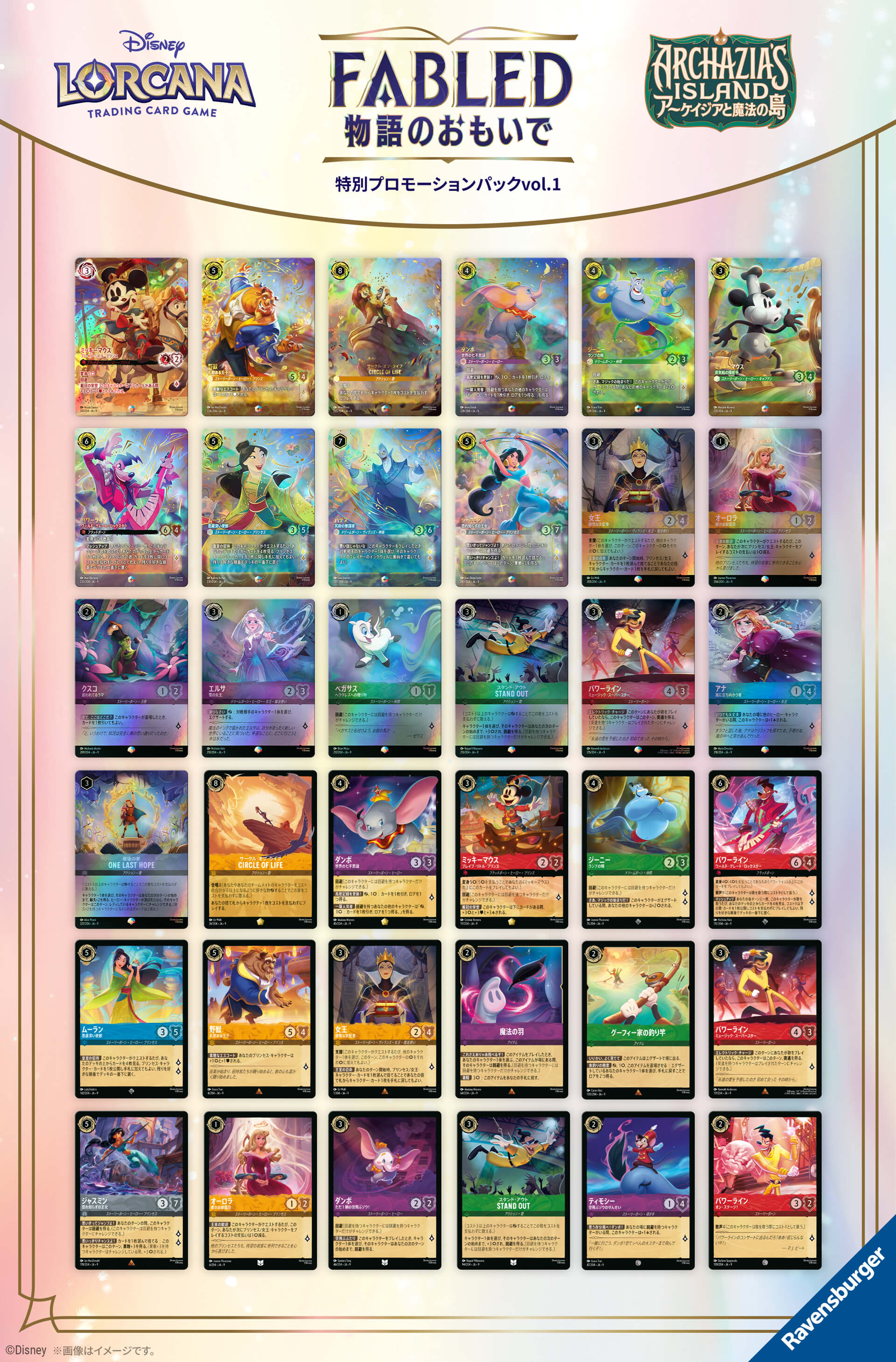 Disney Lorcana 日本語版 1弾〜3弾 Amazon.com: Disney Rolcana TCG