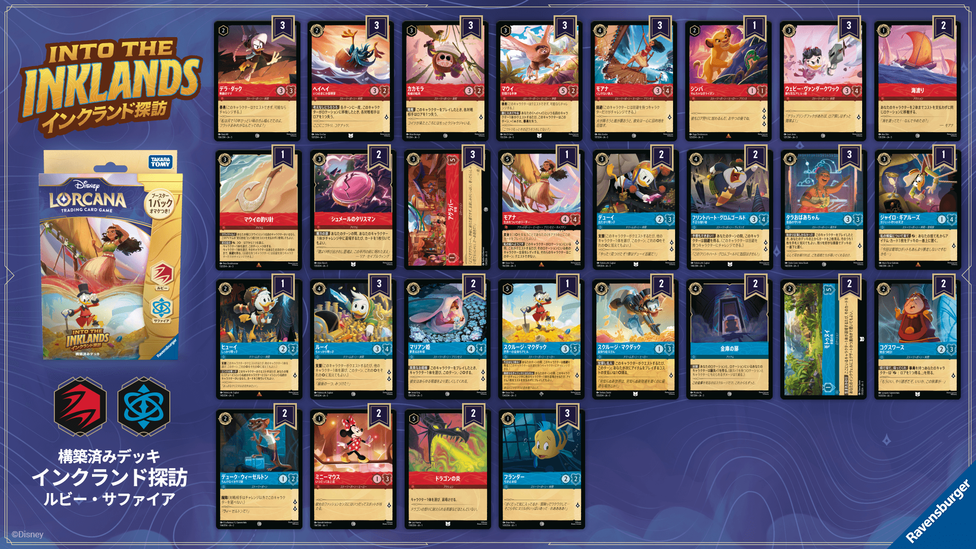 ロルカナ エメラルド引退品 まとめ売り ロルカナ エメラルド引退品