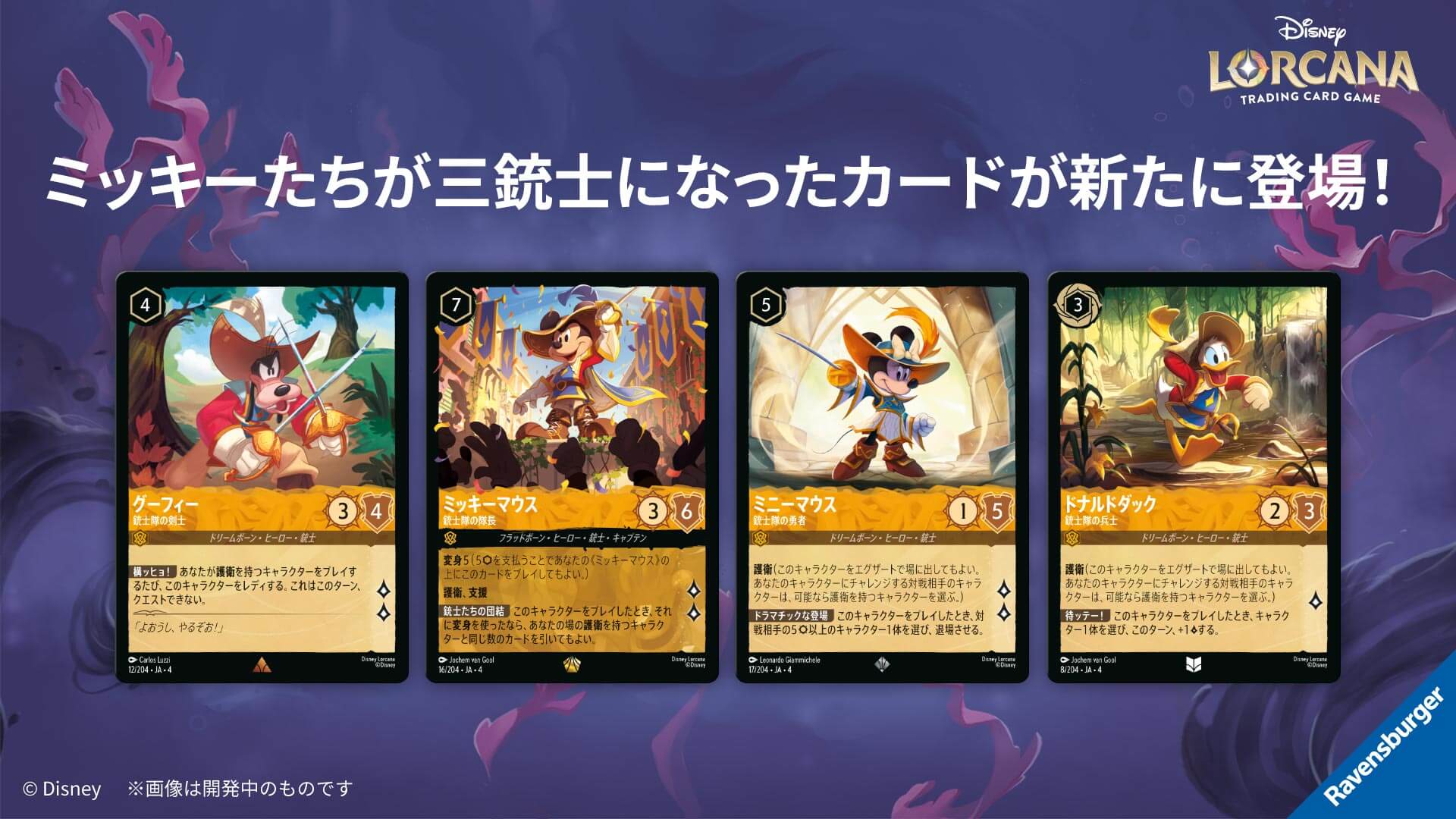 Lorcana ロルカナ 未開封パック 50パック 逆襲のアースラ 未開封