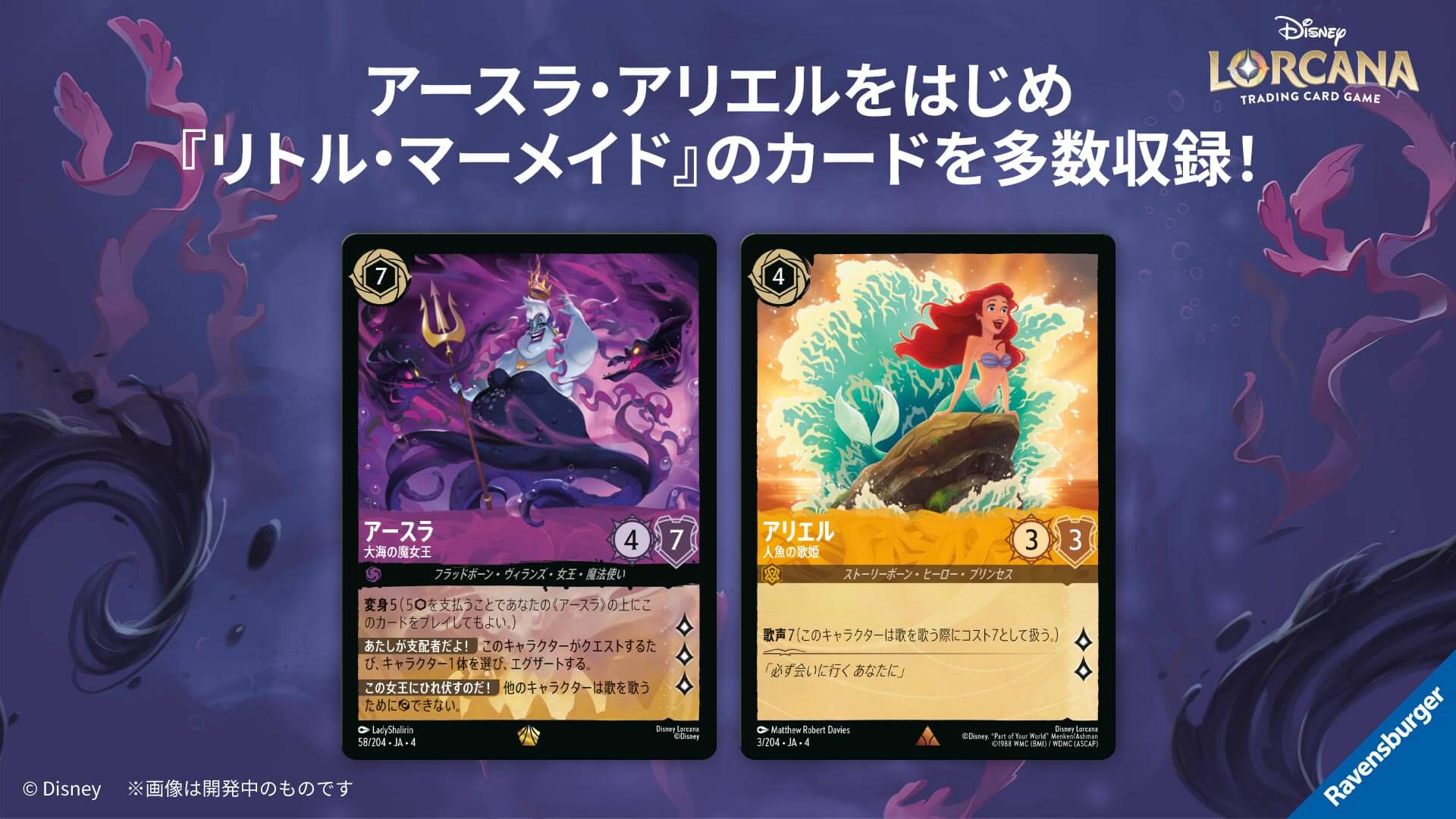 ロルカナ アースラ 大海の魔女王 セット チャンピオンシップ プロモ ①