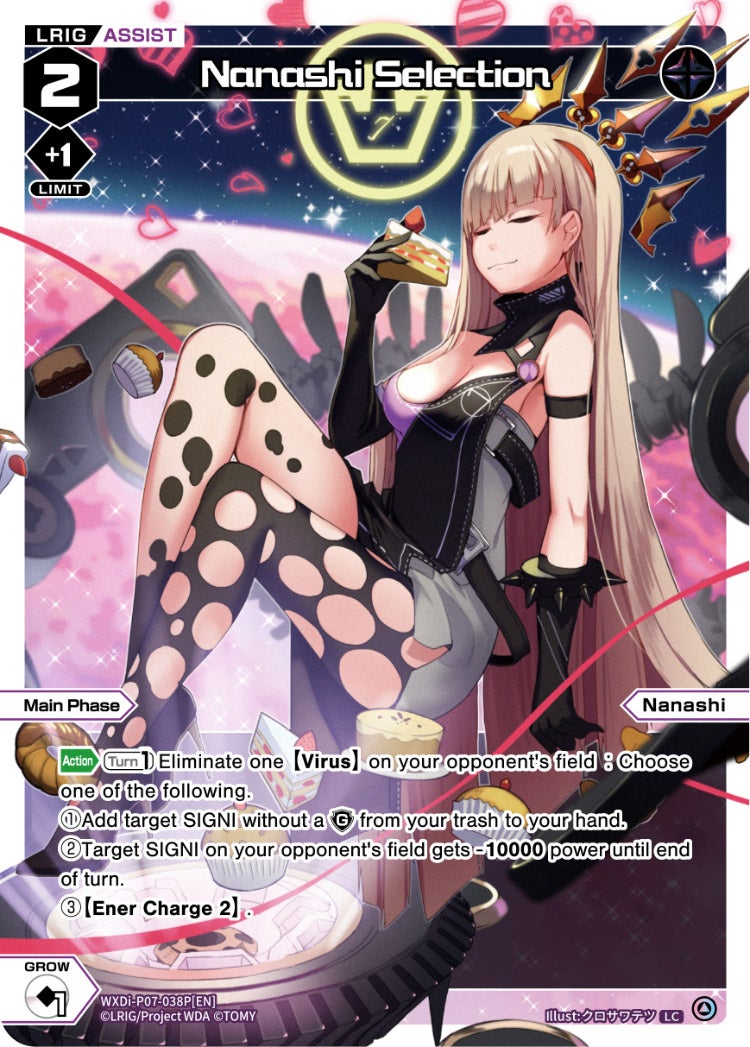 ウィクロス WIXOSS ウリス ??? キーセレ CardList｜WIXOSS-ウィクロス