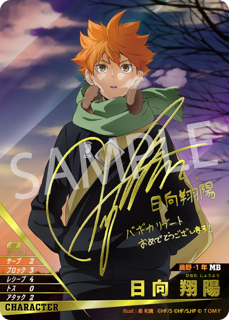 バボカ】「ゴミ捨て場の決戦」の当たりカード買取価格一覧！フリマ相場