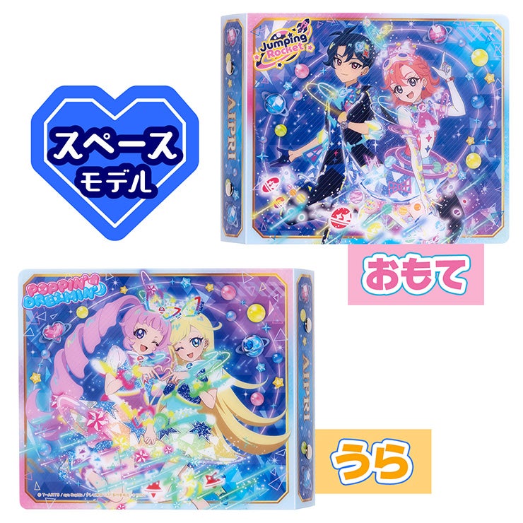 ひみつのアイプリDXデビューセット アイプリカード ミルフィーカード