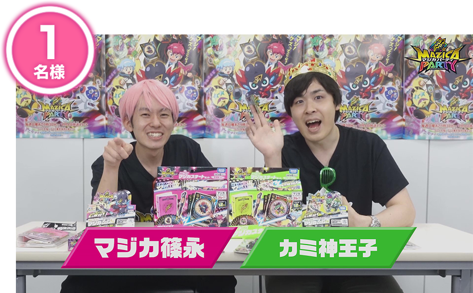 金の伝説の7マジンをゲットせよ！|イベント・キャンペーン｜マジカ