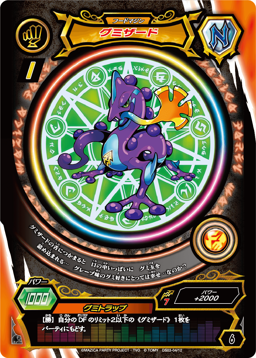 マジカパーティ マジカパーティ MZ-10 マジカスタートセット シルヴァ