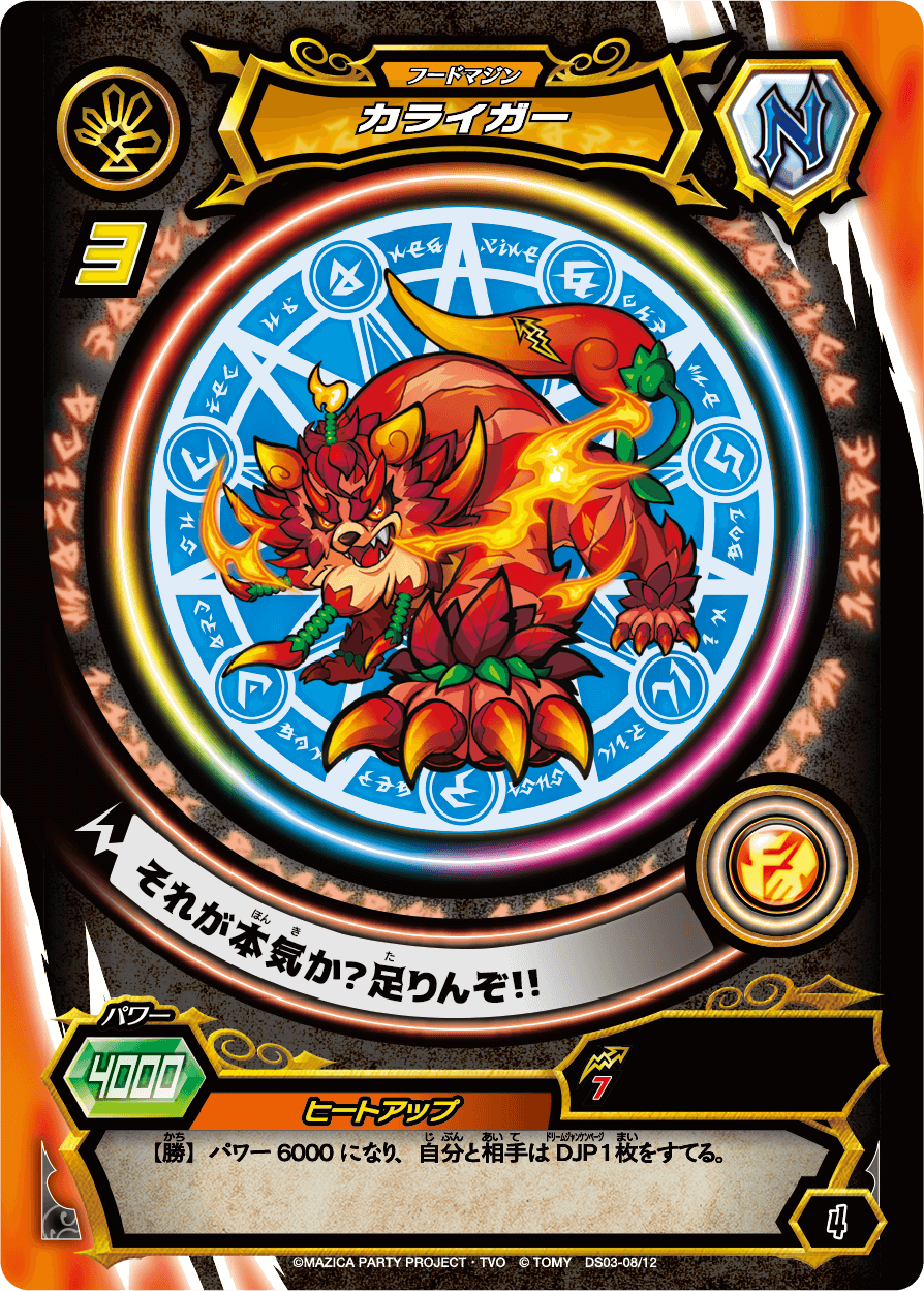 マジカパーティ マジカパーティ MZ-10 マジカスタートセット シルヴァ