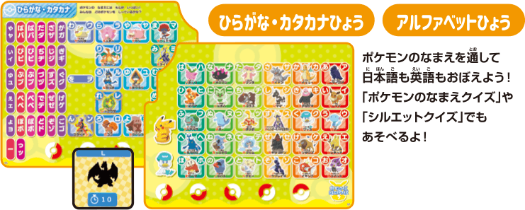 ポケモンいっぱい！かいてなぞって ことばであそブック