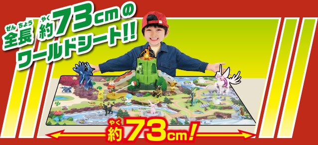 モンコレ 冒険！変形バトルワールド｜ポケットモンスター｜タカラトミー