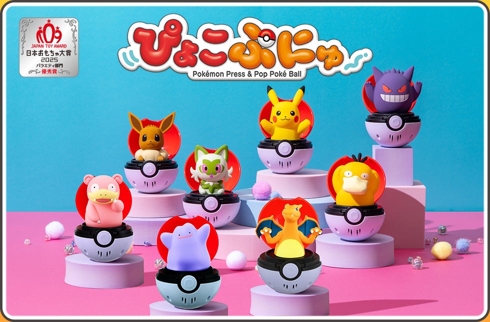 トミー 「'98年末主力商品カタログ」玩具 資料 ポケモン初代 最終