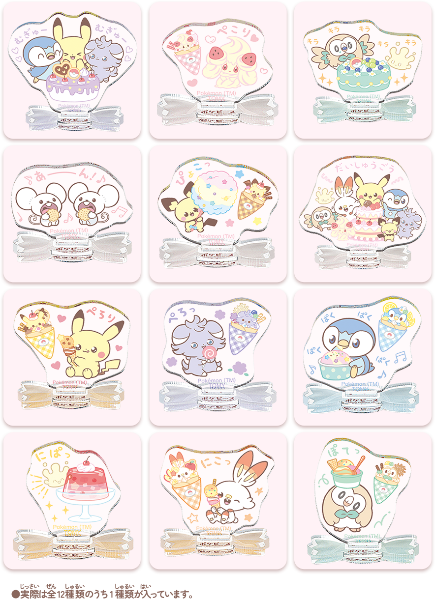 ポケピース ちょこんとミニアクリルスタンド ～ピースなくらし2