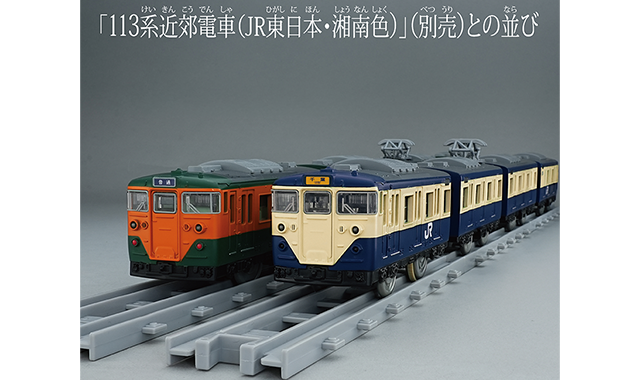 新製品情報[2025年6月発売]｜プラレール｜おもちゃのタカラトミー