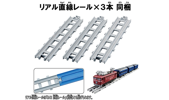 新製品情報[2025年9月発売]｜プラレール｜おもちゃのタカラトミー