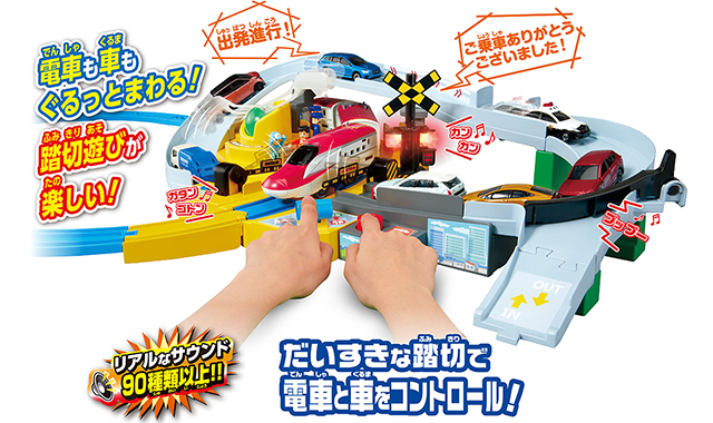 情景セット・大型情景｜商品ラインナップ｜プラレール｜タカラトミー