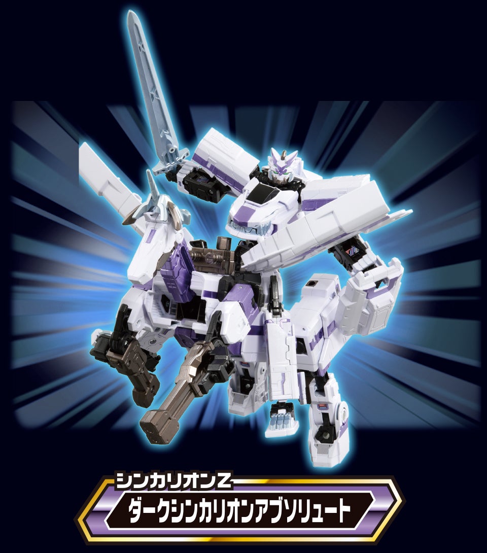 シンカリオンZ ダークシンカリオンアブソリュート｜徹底解剖