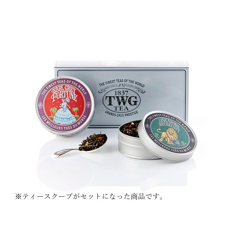 新品未開封♡ TWG 紅茶4点セット TWG Tea Japan オンラインブティック