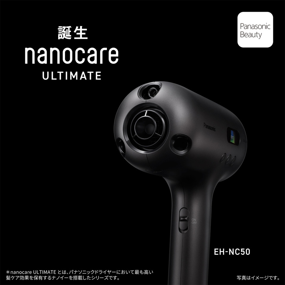 ヘアードライヤーナノケア nanocare ULTIMATE EH－NC50 | 商品詳細