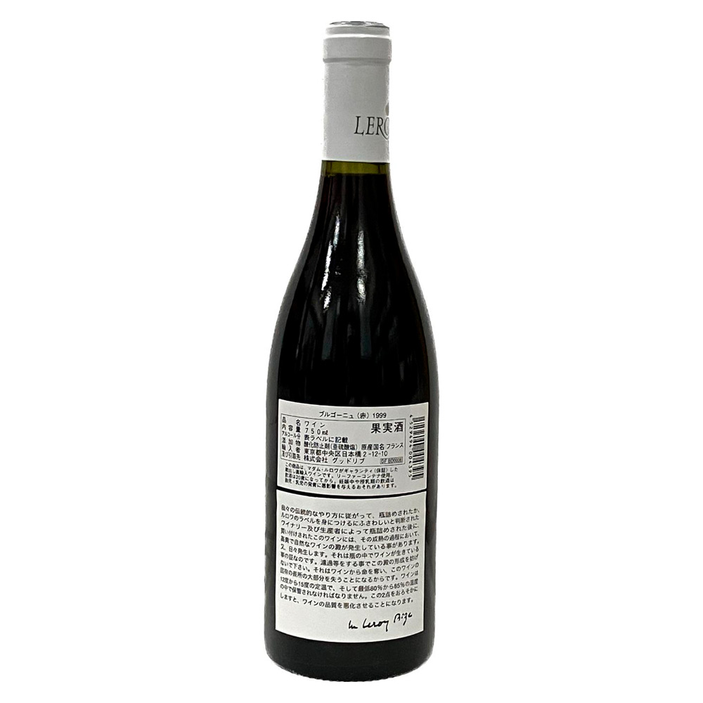 ルロワ ACブルゴーニュ1999年 1999 ブルゴーニュ ルージュ | 商品