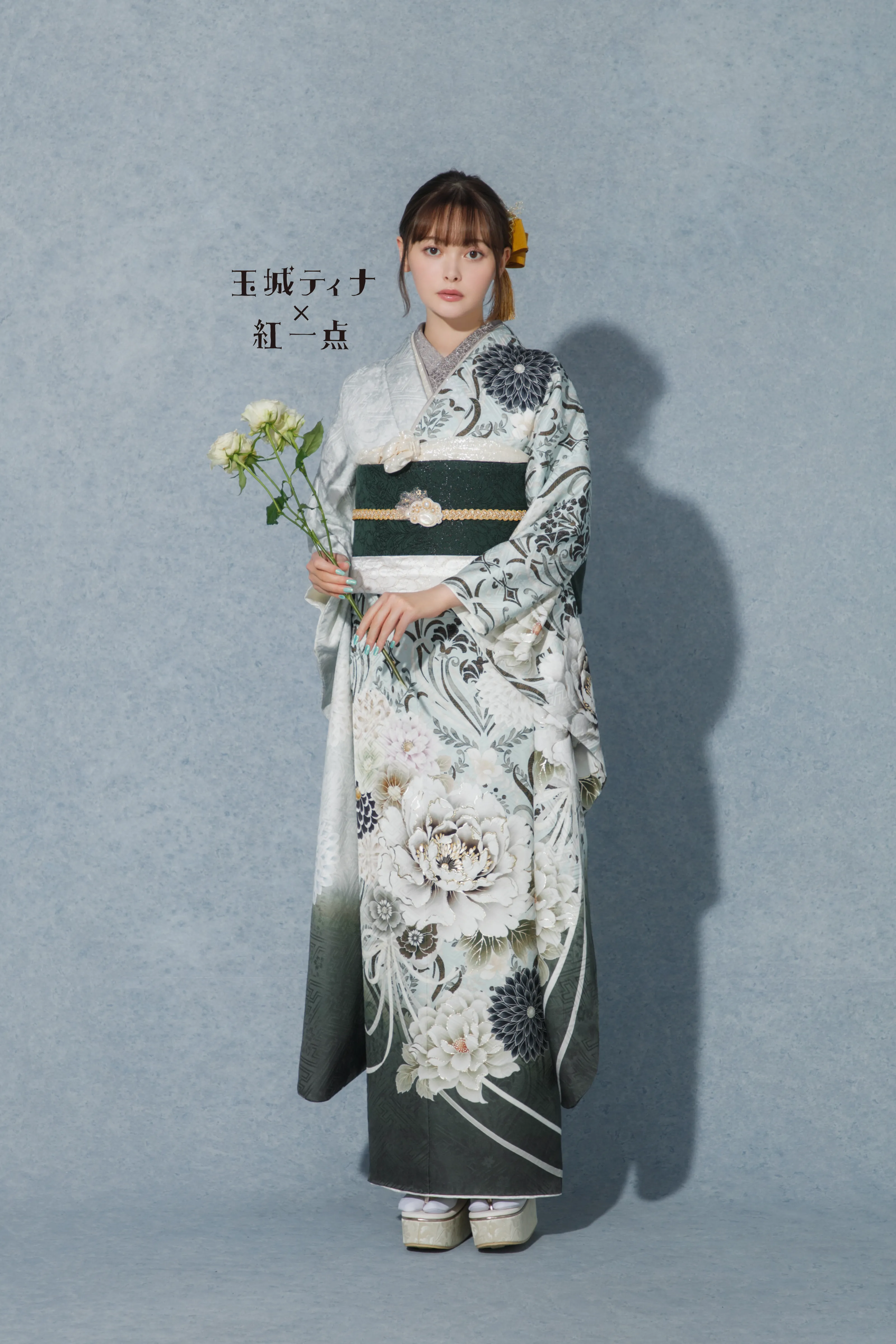 玉城ティナ 振袖のみ 玉城ティナ×紅一点 NEW FURISODE Collection