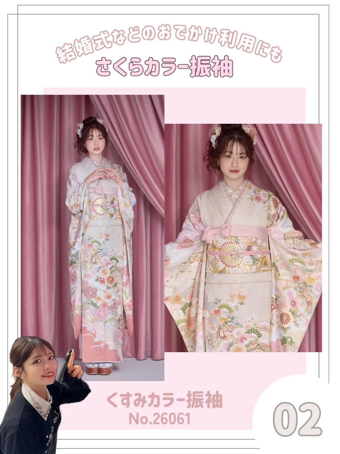 春カラー振袖🌸さくらピンク色特集♥全国対応ネットレンタル｜成⼈式の