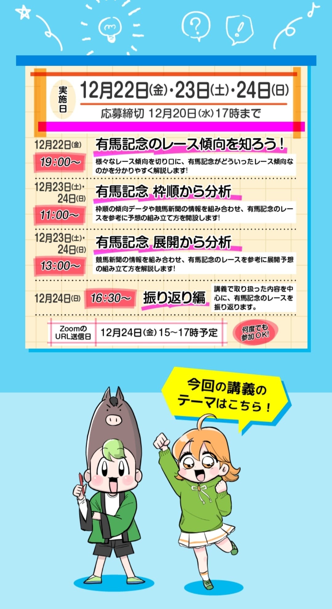 激レア【競馬】第70回ダービー記念パスネット