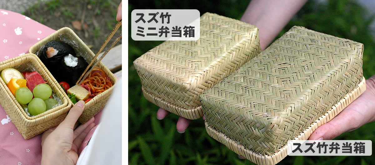 国産】スズ竹弁当箱（篠竹） | 虎斑竹専門店 竹虎 竹細工 かごS/弁当