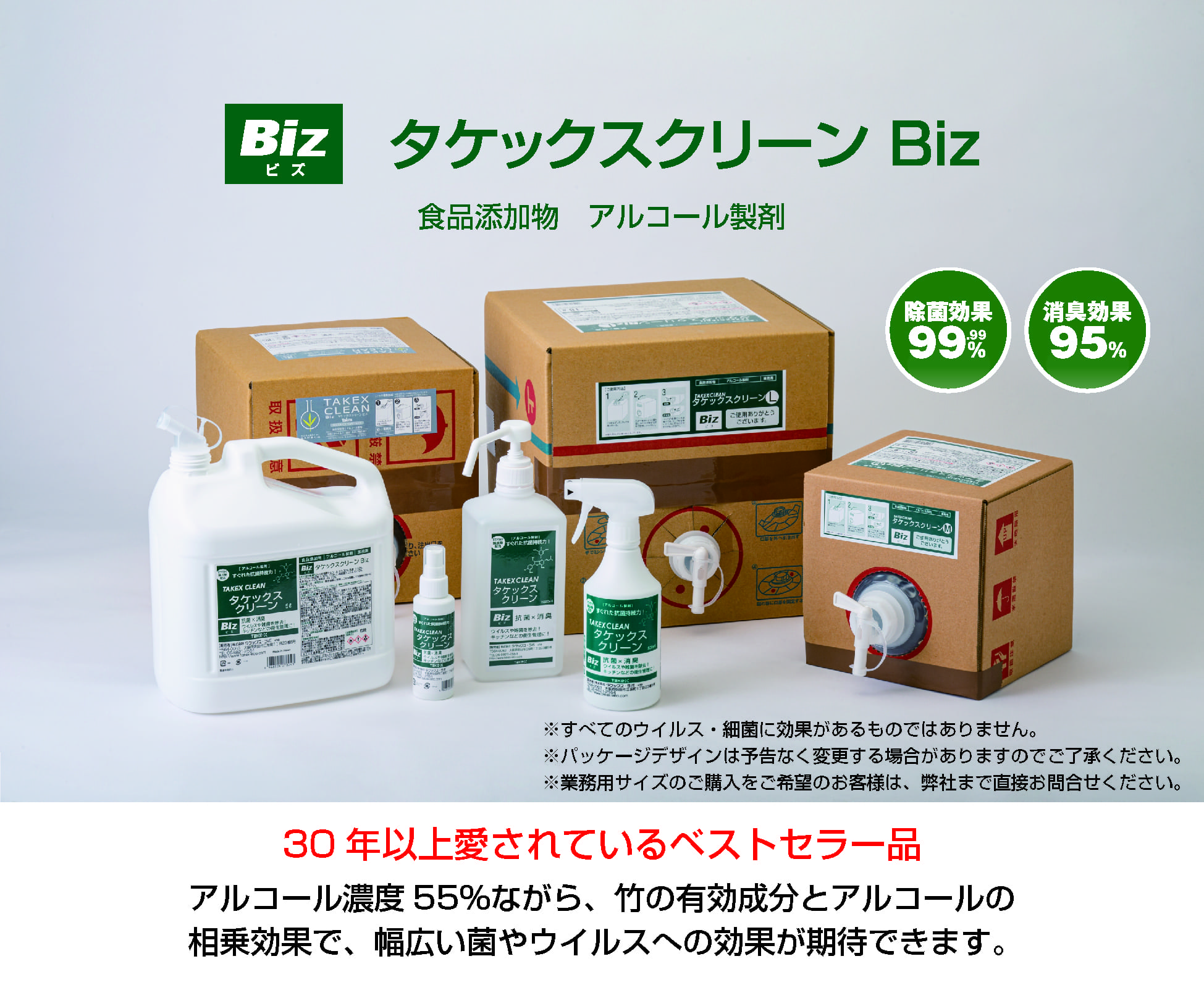 タケックスクリーンBiz 1000ml 詰替用/たけのこくらぶ - 竹の成分を