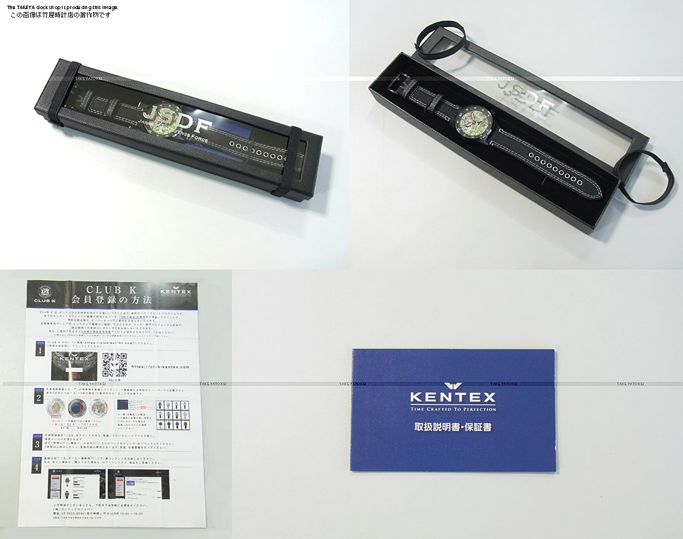 KENTEX（ケンテックス）JSDF時計/竹屋時計店