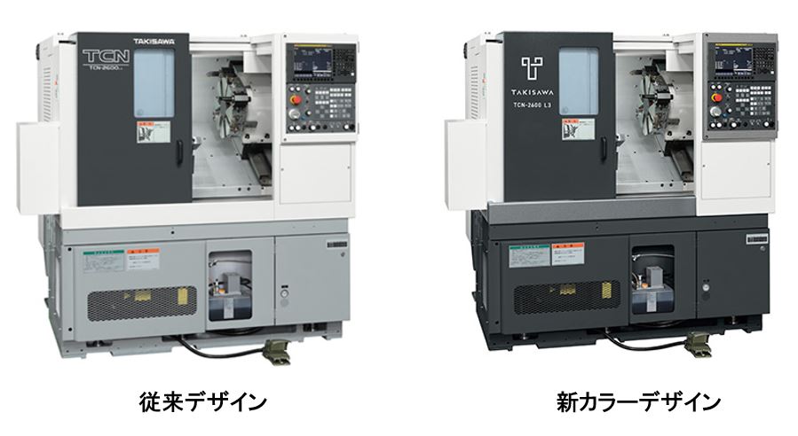 創立100周年に伴う機械カラーリニューアルの紹介！ | 株式会社