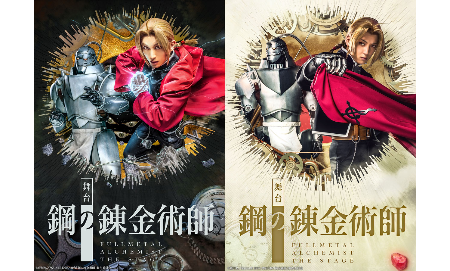 鋼の錬金術師 ビジュアルシート】荒川弘直筆サイン入りプレミアム複製