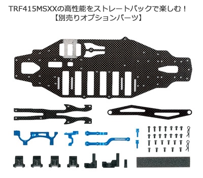 タミヤ RC限定シリーズ 1/10RC TRF415MSXX | タミヤ