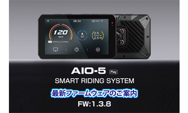 SRS-015スマートライドモニター AIO-5Play最新ファームウェアのご案内