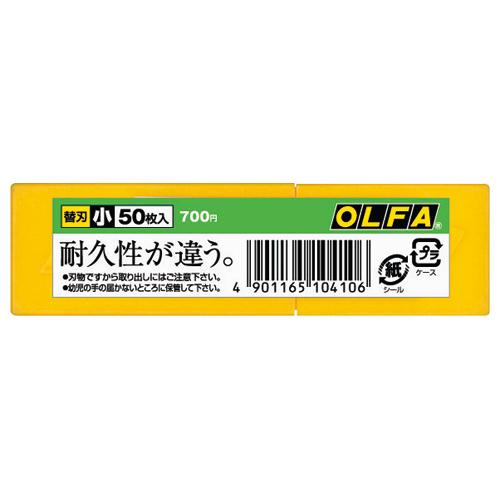 OLFA 替刃 50mm 40個セット OLFA 替刃 50mm 40個セット 【公式通販】