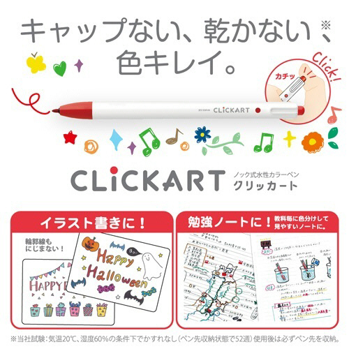 たのめーる】ゼブラ ノック式水性カラーペン クリッカート 12色セット