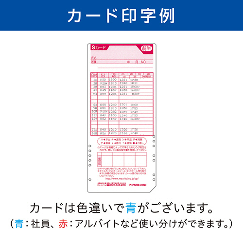 たのめーる】マックス タイムレコーダ用カード ER-Sカード レッド