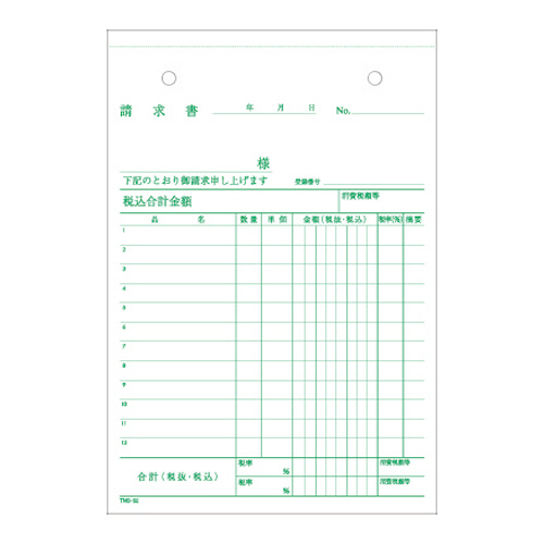 たのめーる】TANOSEE 納品書(請求書付) B6タテ型 3枚複写 ノーカーボン