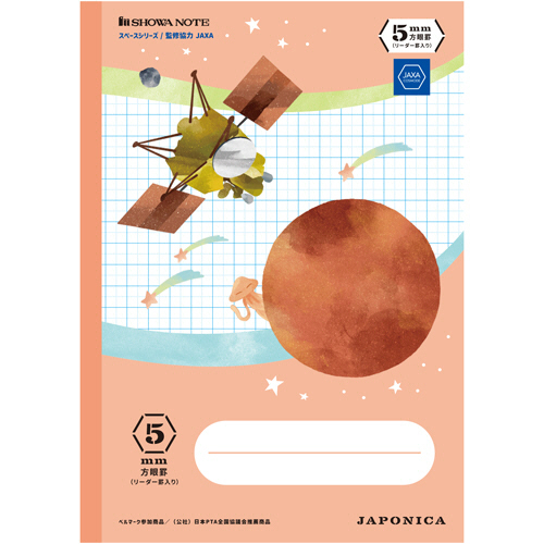 宇宙船レッドシャーク ショウワノート B5 たのめーる】ショウワノート